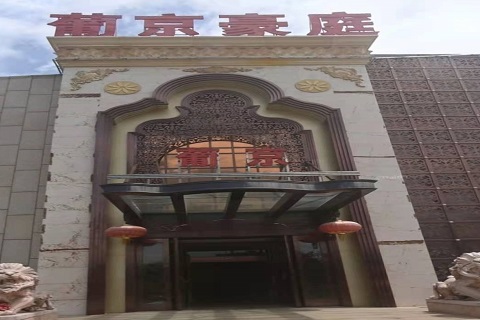 宝鸡葡京豪庭KTV消费价格