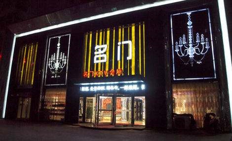 宝鸡名门国际KTV消费价格